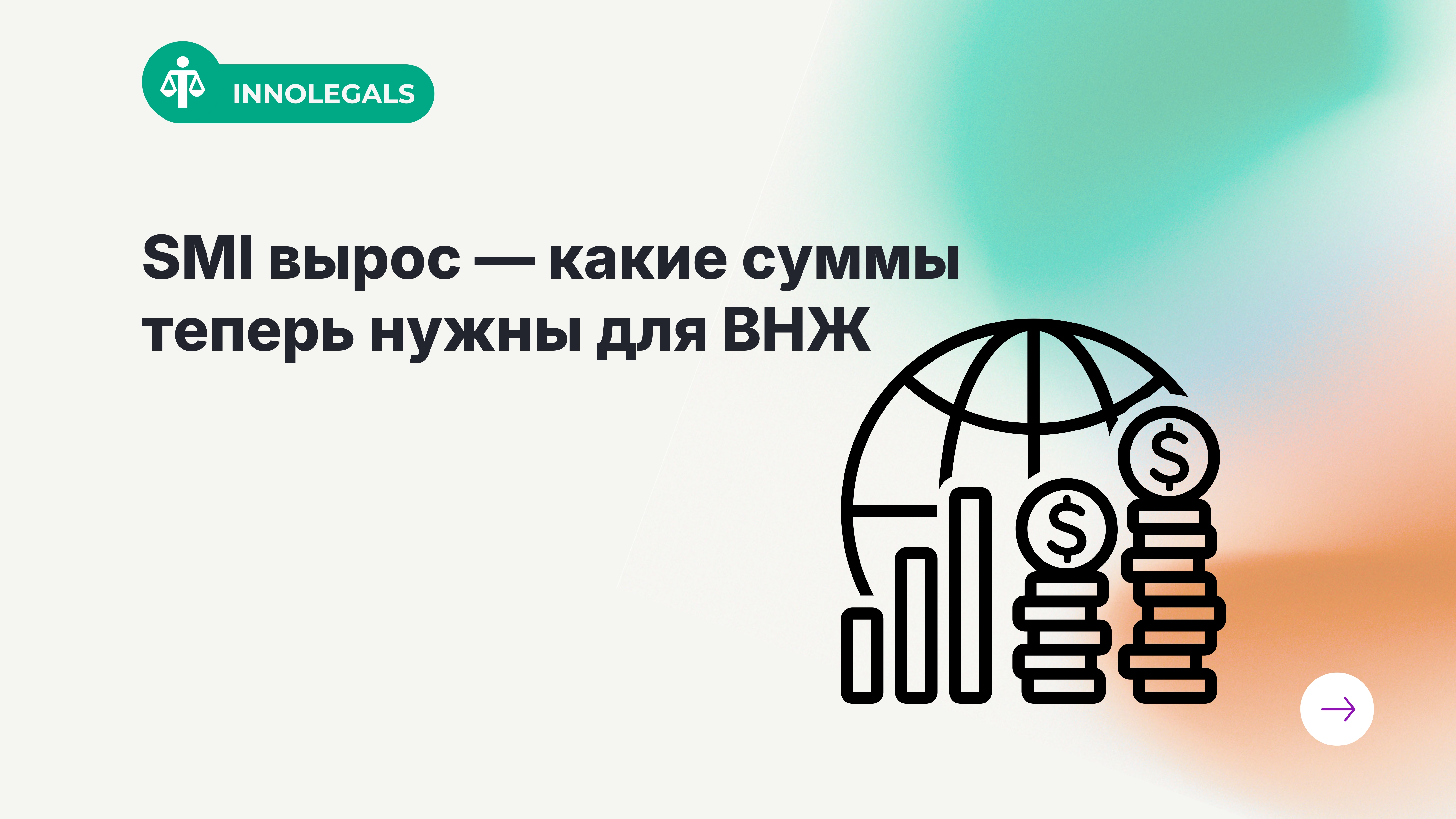 Повышение SMI в Испании: что меняется для держателей ВНЖ